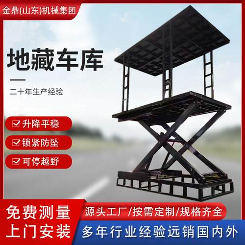 地藏汽车升降平台厂家地下车库停车双台面剪叉汽车升降机地藏车库