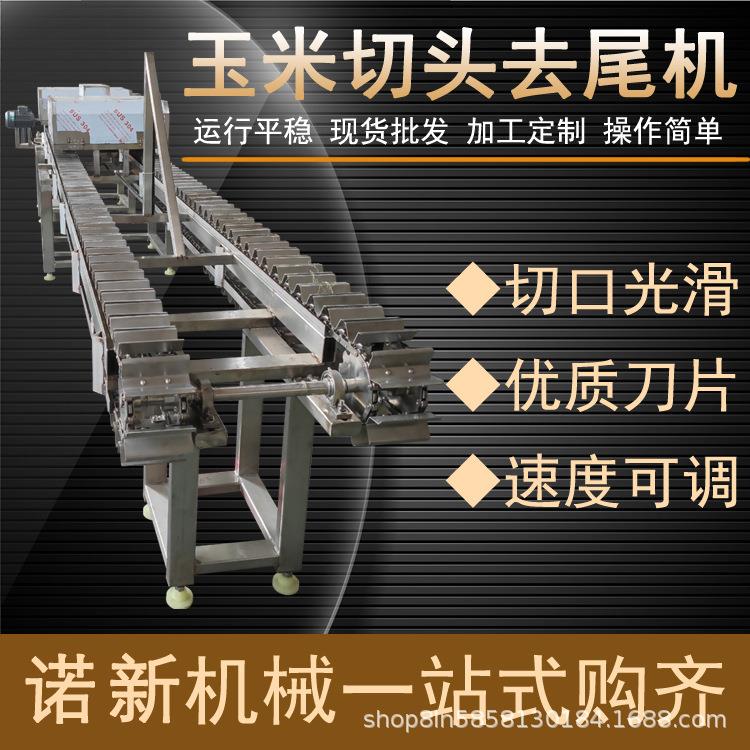 连续式鲜食玉米生产设备 玉米清洗去须机 玉米蒸煮机 售后无忧