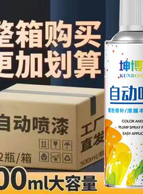 自坤博硕动喷漆手器摇喷漆罐防锈油漆家具木漆汽鸦车涂墙黑白红色