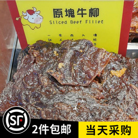 澳门特产零食 钜记手信 原块厚烧牛柳肉 现烤新鲜牛肉干 227g