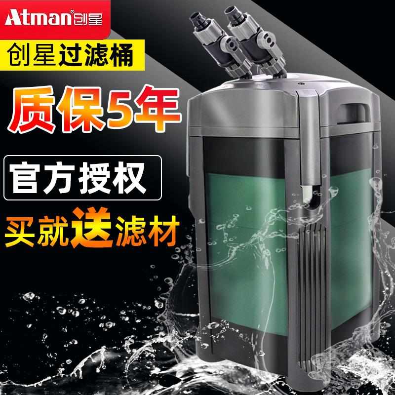 创星过滤桶CF600CF800水族箱鱼缸外置过滤器AT3335S前置静音滤筒