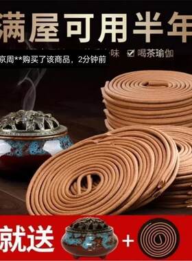 有趣有量纯手工盘香天然檀香家用室内香薰驱蚊去异味除臭艾草熏香