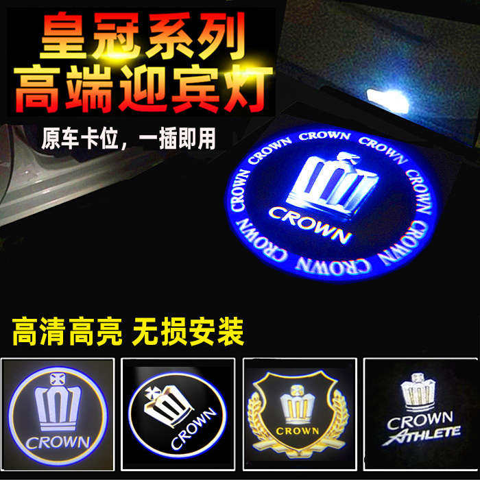 05-24款皇冠车门迎宾灯12代13代14代16代新皇冠改装LED氛围灯,汽车零部件/养护/美容/维保,汽车灯泡,淘宝优惠券,粉丝福利购,淘宝优惠卷