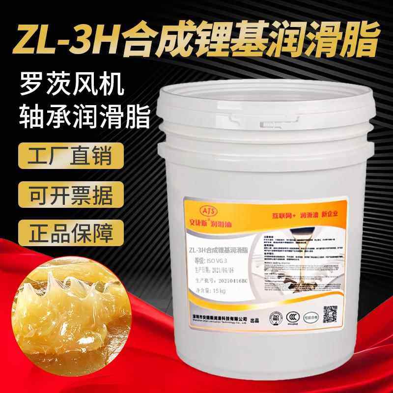 安捷斯罗茨鼓风机专用脂ZL-3H锂基润滑脂轴承黄油全合成润滑脂1KG,工业油品/胶粘/化学/实验室用品,工业润滑油,淘宝优惠券,粉丝福利购,淘宝优惠卷