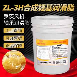 3H锂基润滑脂轴承黄油全合成润滑脂1KG 安捷斯罗茨鼓风机专用脂ZL