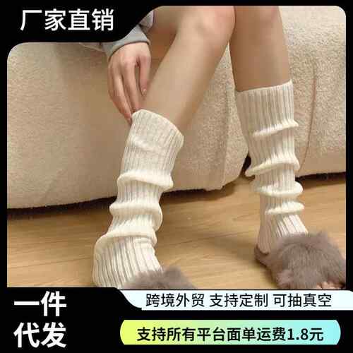 2 Pairs of Simple White Solid Color Long Socks Non-Slip