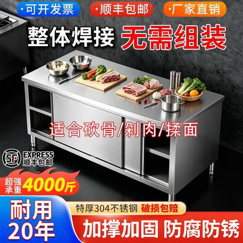 304不锈钢操作台整体焊接工作台商用厨房拉门家用双层打荷台整体