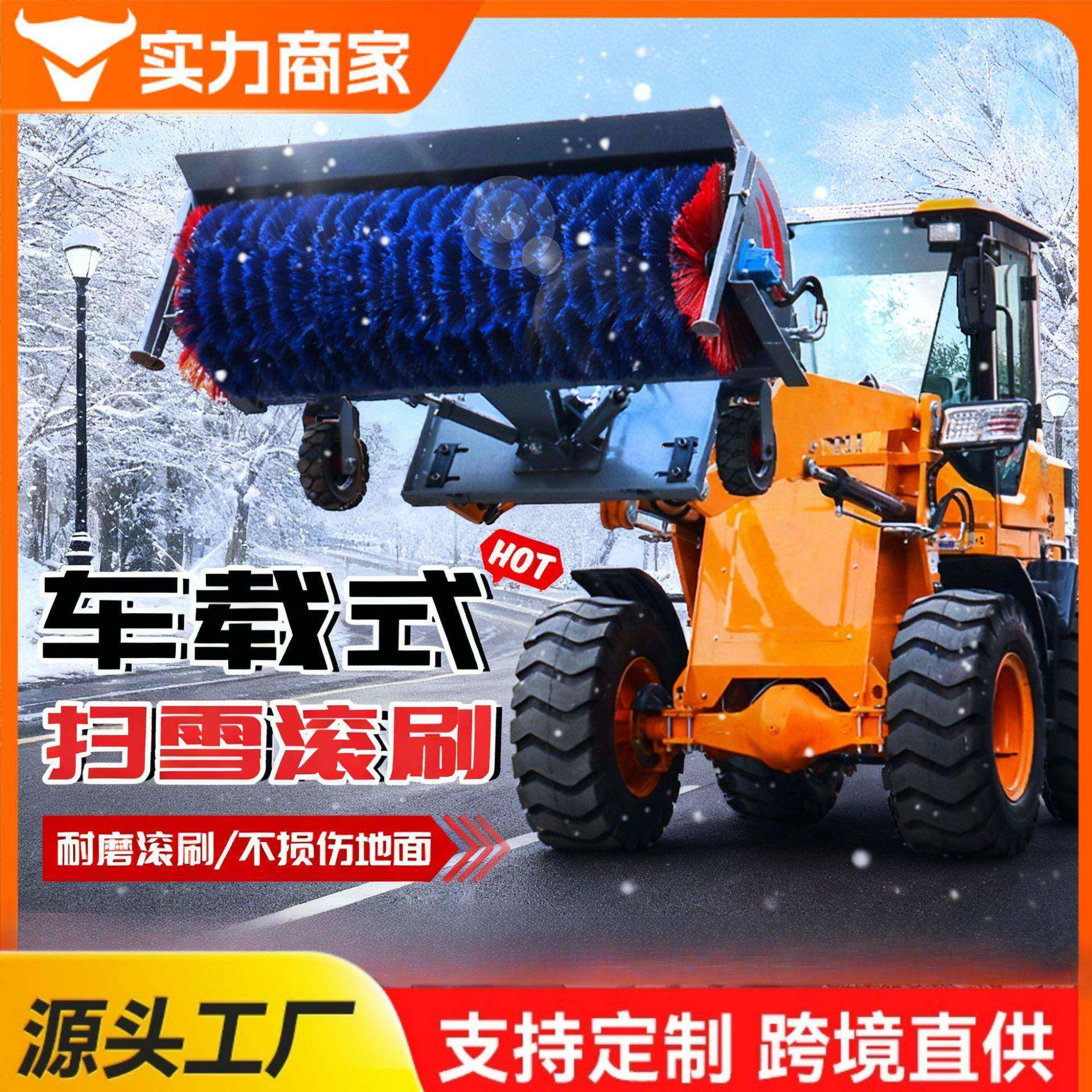 车载式扫雪滚刷高速公路小区街道市政环卫洒水车加装除雪滚刷