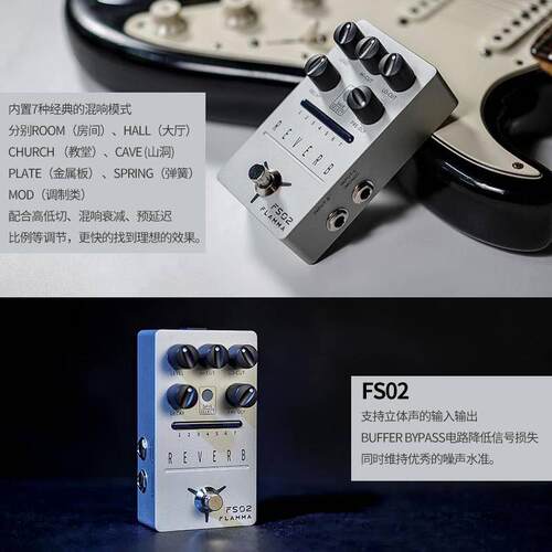 Flamma FS系列 FC系列混响失真过载延迟鼓机LOOP单块效果器