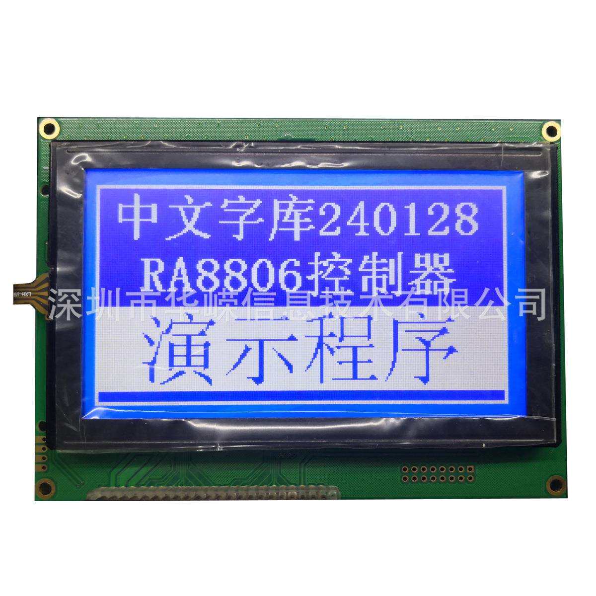 240×128点阵屏替代金鹏OCM-J8X15D带触摸液晶屏精密智能触摸屏