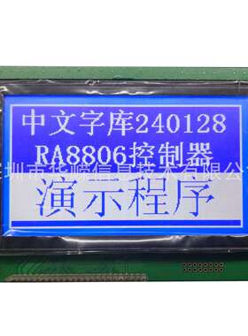 240×128点阵屏替代金鹏OCM-J8X15D带触摸液晶屏精密智能触摸屏
