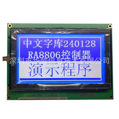 240×128点阵屏替代金鹏OCM-J8X15D带触摸液晶屏精密智能触摸屏