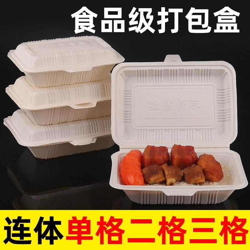 可降解连体打包盒一次性餐盒饭盒商用外卖快餐长方形实惠装烧腊盒