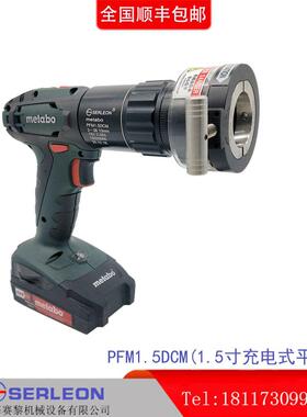 厂家直销薄臂管端平口机管子平口机PFM1.5DCM七天包换