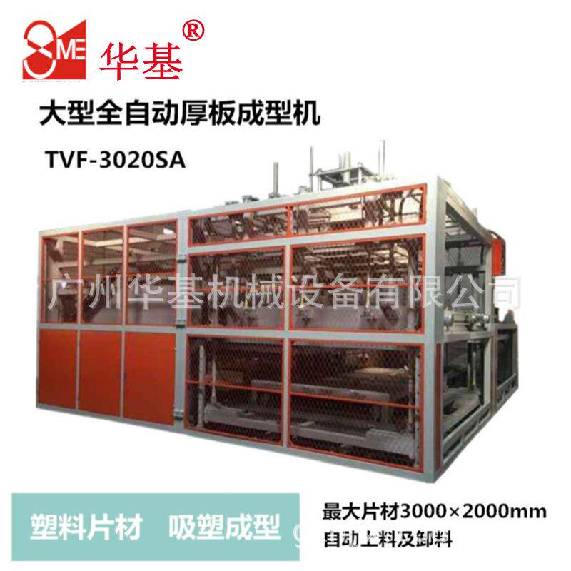 供应全自动亚克力招牌厚片吸塑成型机,ABS厚板吸塑机