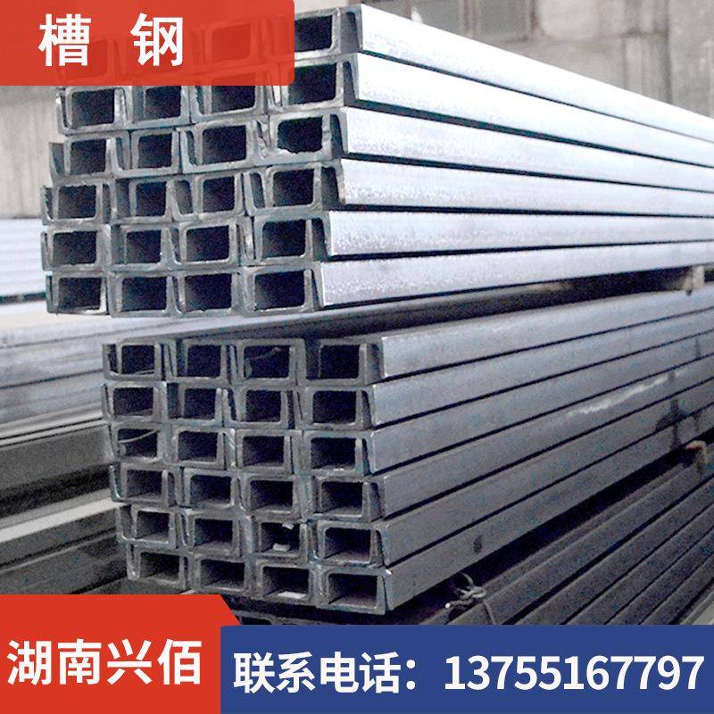 湖南q235Bu型槽钢幕墙槽钢热轧槽钢钢结构槽钢规格齐全