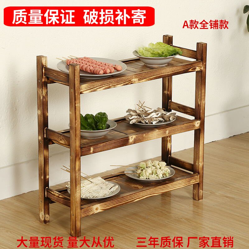 火锅菜架子火锅店架多层实木碳化蔬菜三层木置物架厨房酒店放架