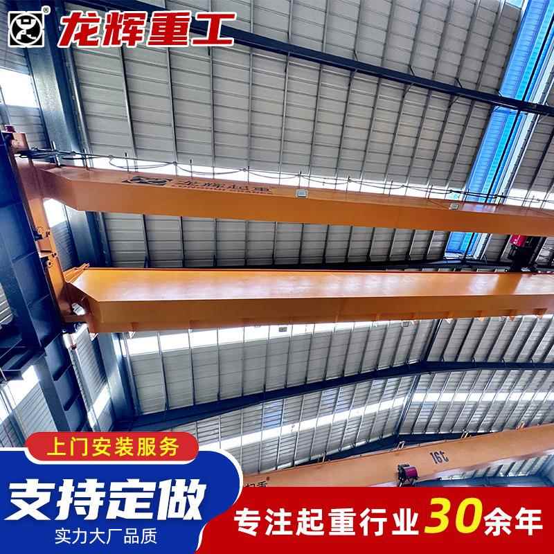 厂家供应QD型欧式双梁起重机车间厂房吊运防爆0吨双梁欧式起重机
