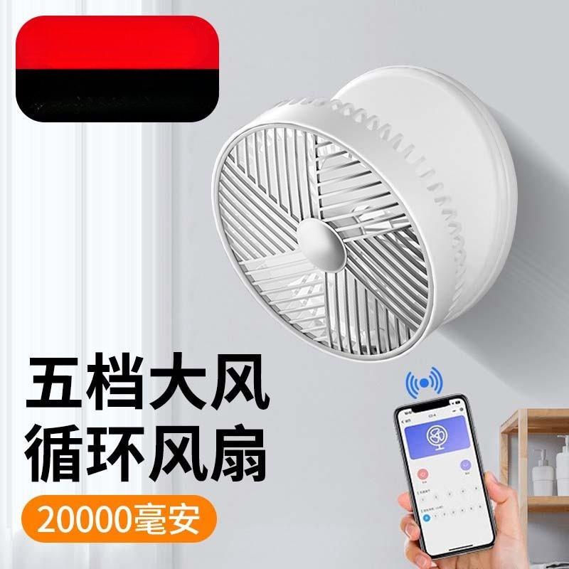 壁扇挂壁式电风扇小型壁挂式厨房卫生间厕所专用台式充电款冷风扇