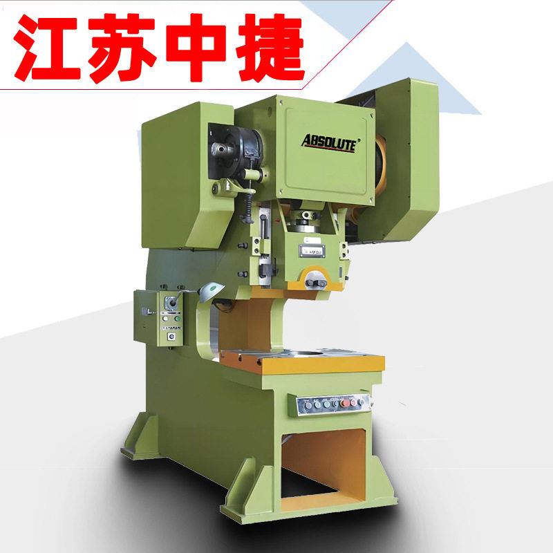 JB23-16/25/40吨固定台深喉机械冲床 重型非标国标冲压机配件模具