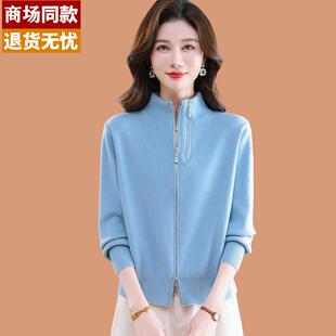 双拉链立领针织开衫女2026春季新款绝美浅蓝色短款小外搭毛衣外套