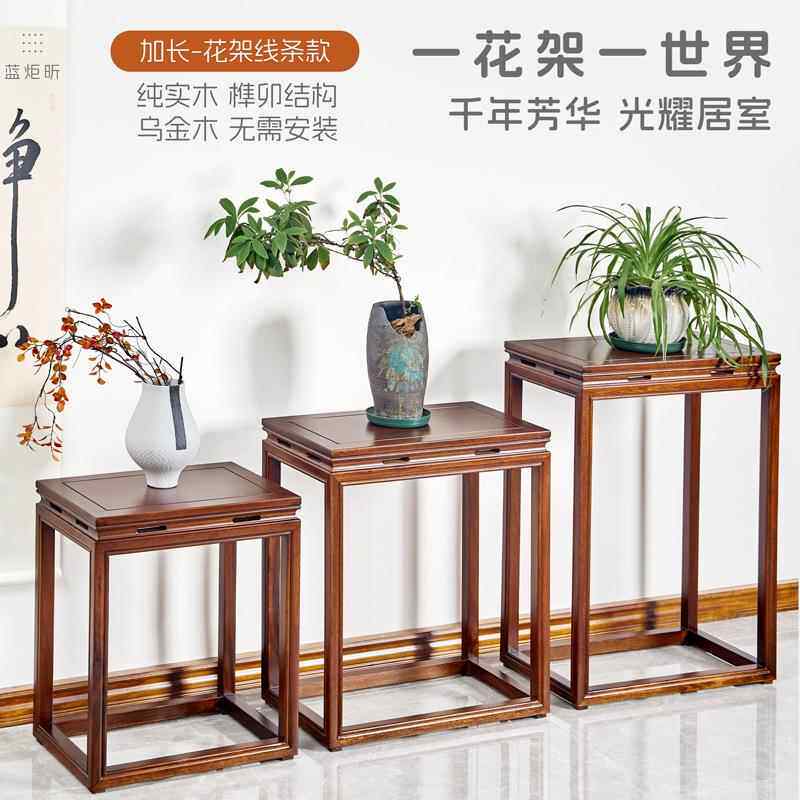 新中式2025新款实木花架子客厅落地式花架阳台置物架花几室s^