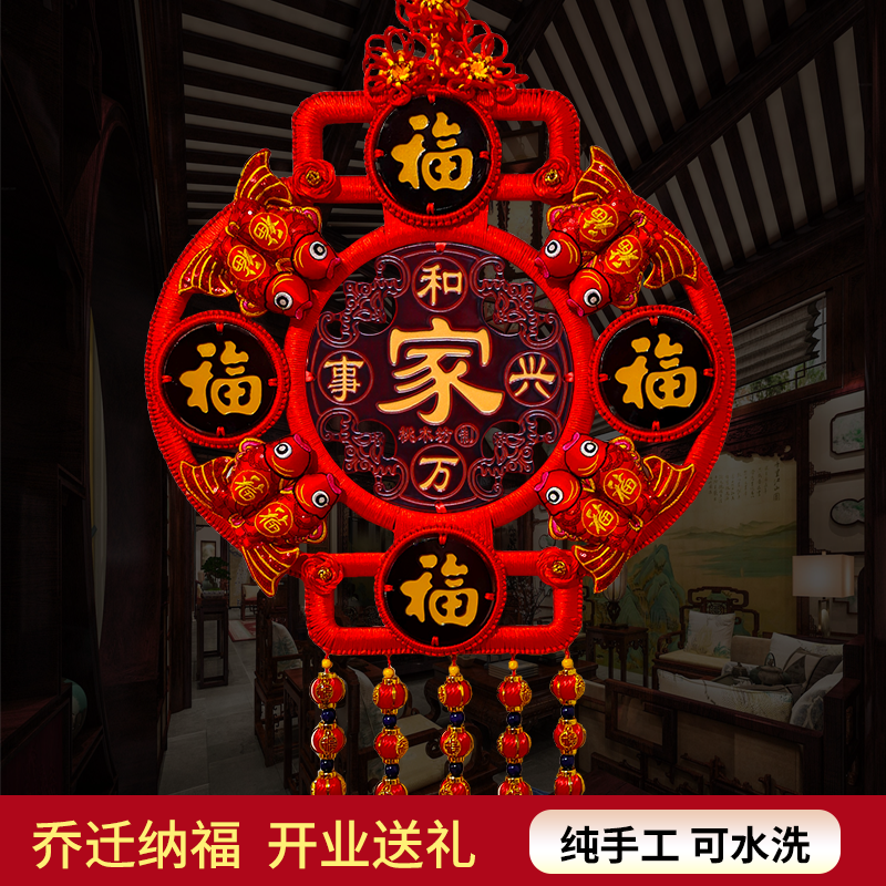 中国结挂件客厅大号福字玄关乔迁背景墙高档对联装饰喜庆壁挂,特色手工艺,中国结,淘宝优惠券,粉丝福利购,淘宝优惠卷