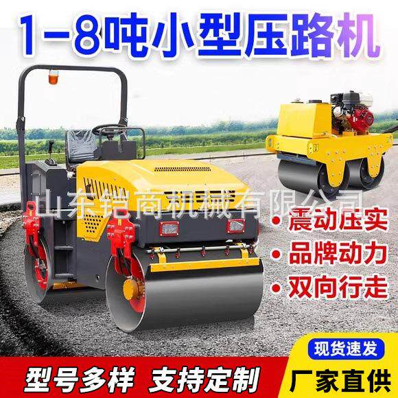 小型压路机手扶式座驾式单双钢轮3吨1吨柴油震动沥青草坪压实机