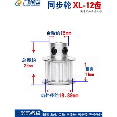 同步滑轮x12齿/T凸平台同步滑轮Bf型槽宽11内孔3-12顶丝