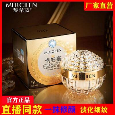 梦希蓝虫草烟酰胺养肤光感贵妇膏紧致抗皱面霜水润保湿懒人素颜霜