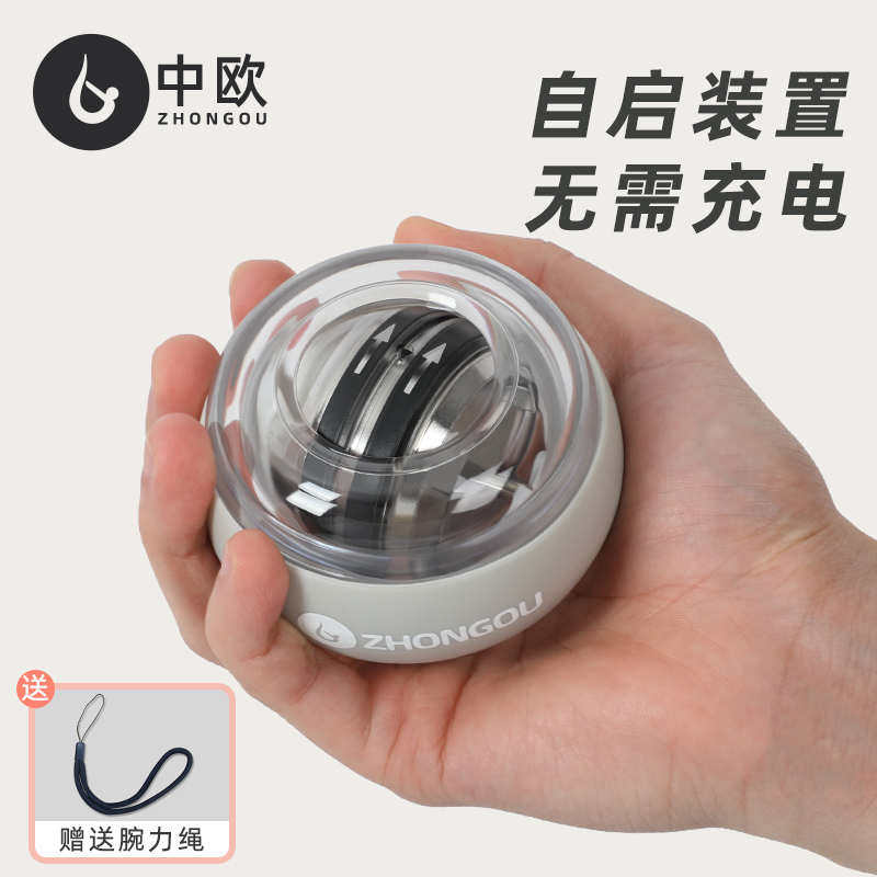腕力球男专业手腕握力器健身锻炼器自启动金属专业静音腕力训练器