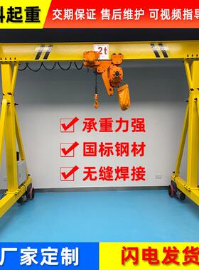 热销移动龙门架小型龙门吊架坚固耐用220V简易起重机手动电动行车