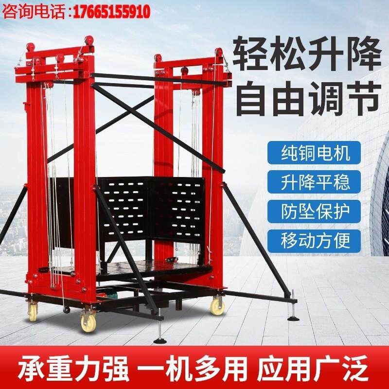 货梯遥控移动可折叠便携式工地家用装修电动升降脚手架升降机平台