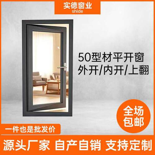 小窗户定做50平开窗化妆室阳台铝合金窗户定制左右开外推窗内拉窗