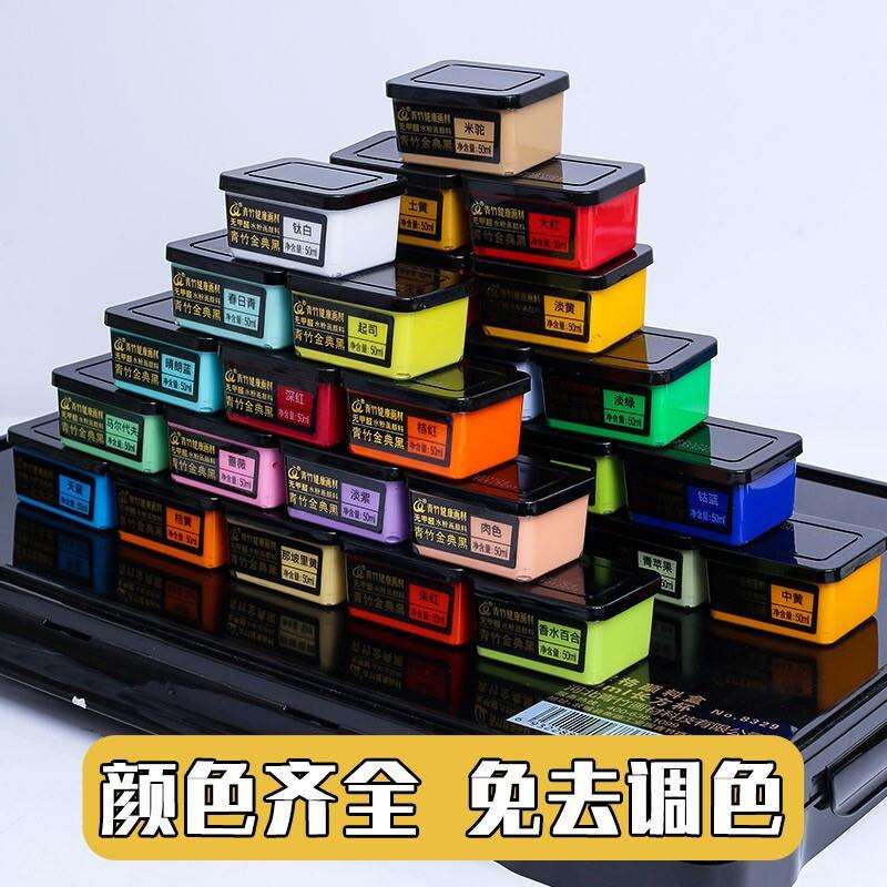 青竹画材水粉颜料42色80ml金典黑美术水彩果冻色彩颜料盒艺考套装