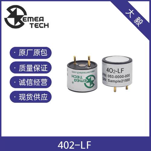 盛密高性能长寿命无铅电化学氧气传感器4O2-LF