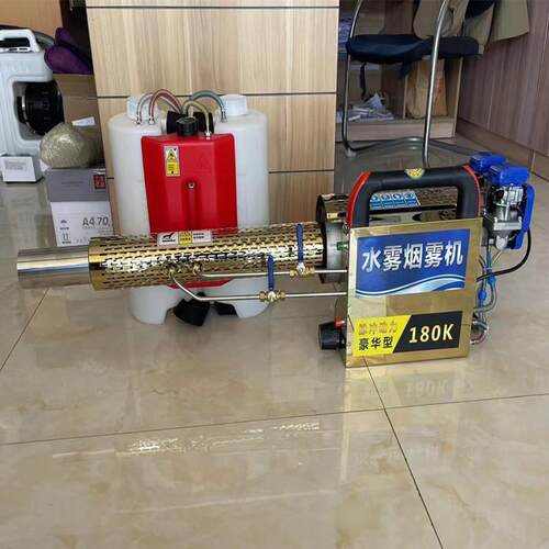 腾宇供应背负式弥雾机 水雾弥雾两用机 防疫消杀用弥雾机