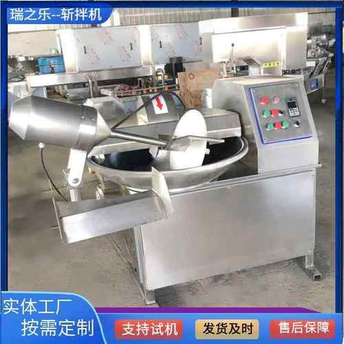 高速千页豆腐斩拌机鸡腐丸子肉泥斩拌机双速鱼糜斩拌机小本创业