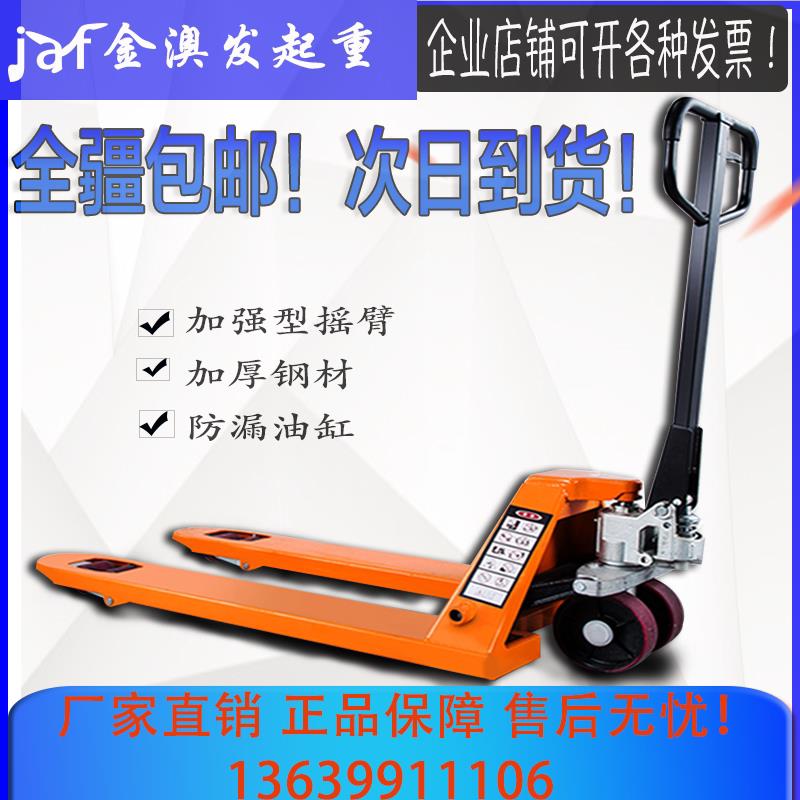 新疆手动液压叉车/起重叉车/搬运叉车地牛/装卸车/起重工具/叉车
