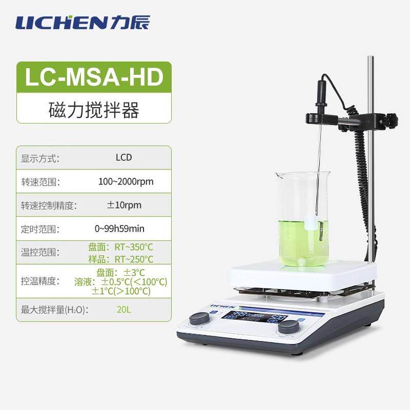 恒温数显磁力搅拌器LC-MSA/MSB-HD小型大容量加热搅拌机实验