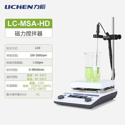 恒温数显磁力搅拌器LC-MSA/MSB-HD小型大容量加热搅拌机实验