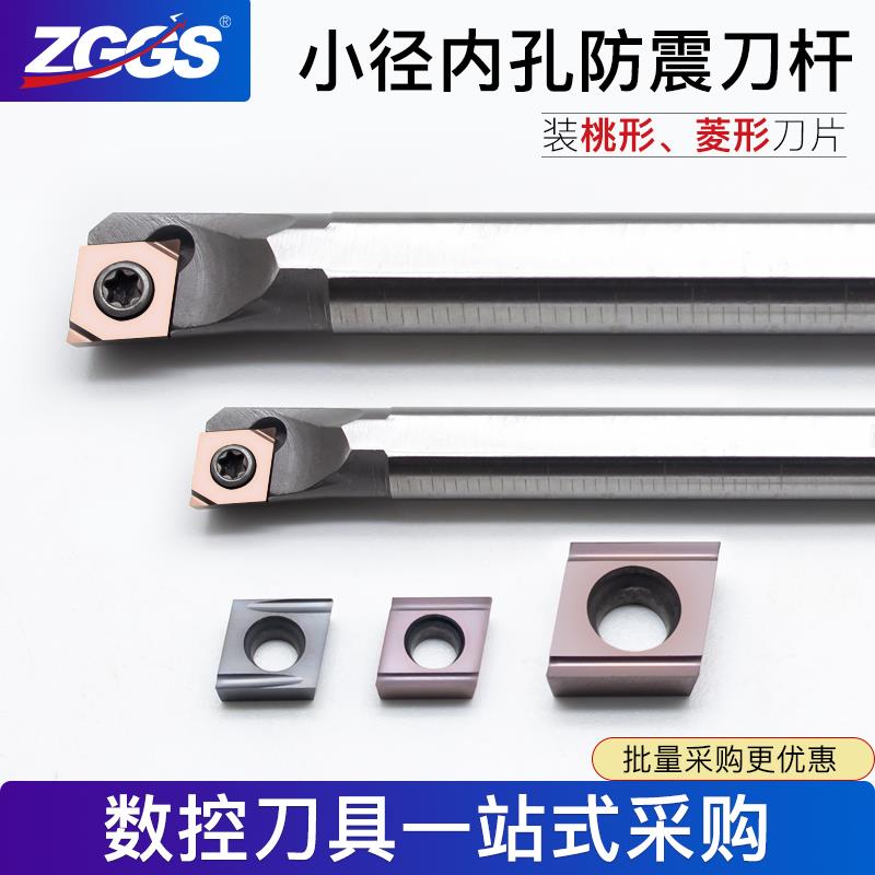 数控刀杆镗内孔小孔径高速钢抗震SCLCR菱形CCGT精车防震数控刀片