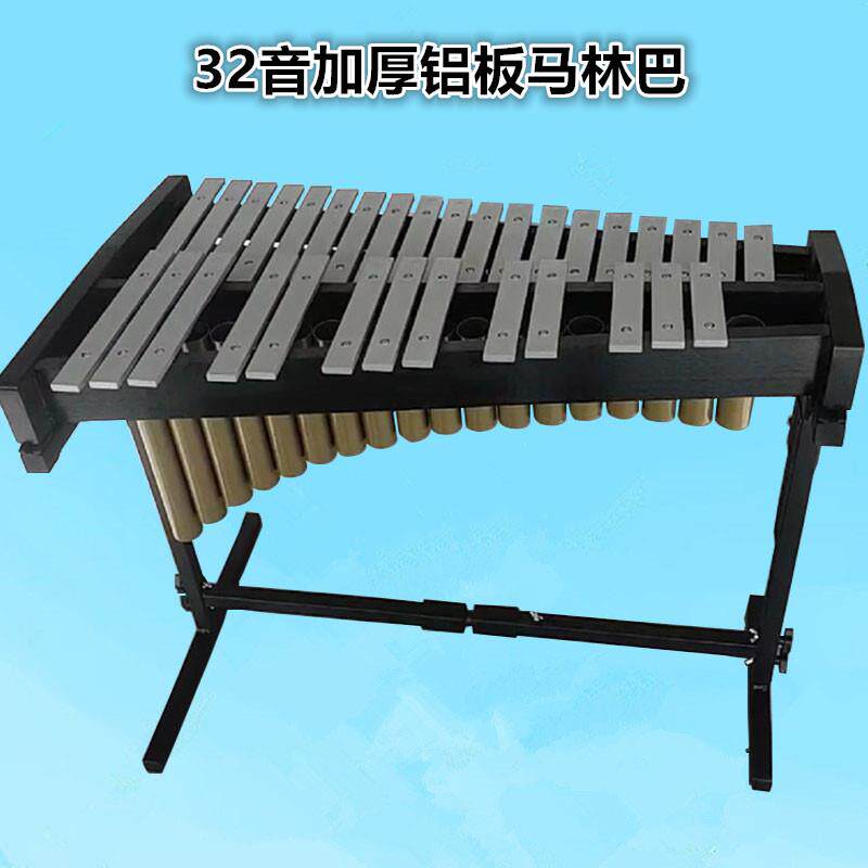高档包奥尔夫音乐教乐具32音37音铝板琴马邮林巴学校琴打击器颤音