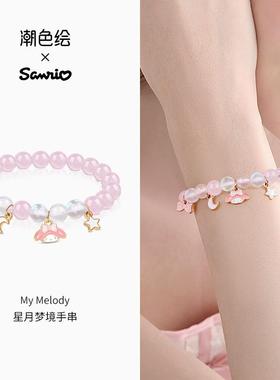 正品潮色水x三丽绘鸥玉桂狗晶手串孩女生款学生党生日礼物女儿童