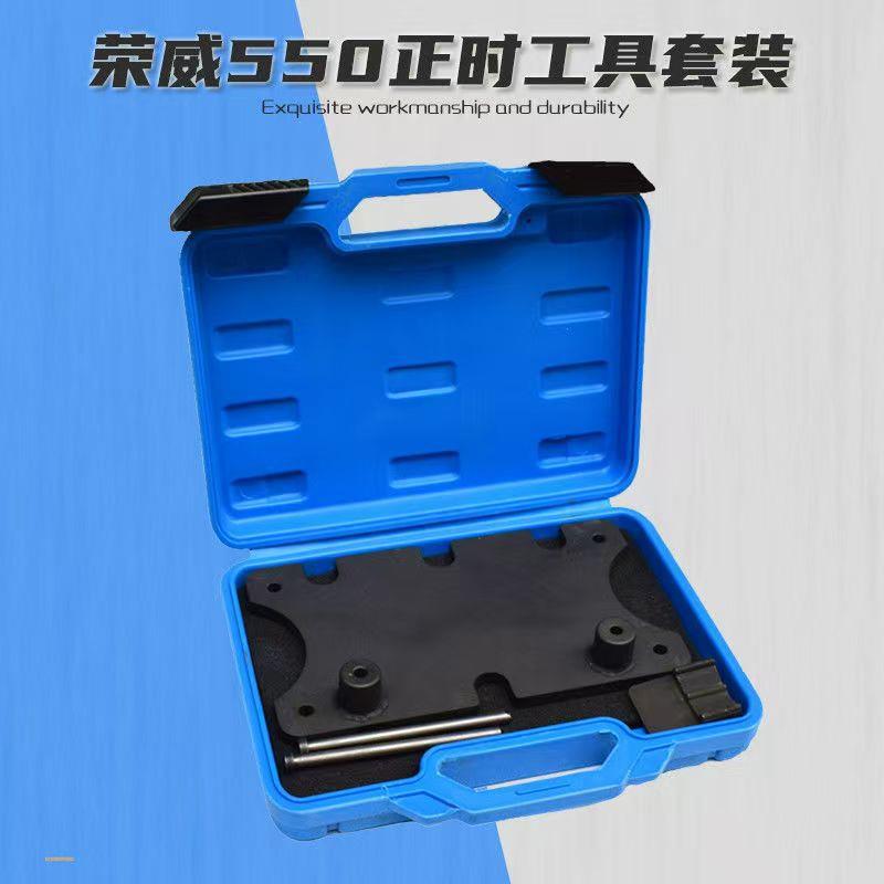 荣威550正时工具 明爵 MG6 1.8VVT 汽车发动机 正时工具