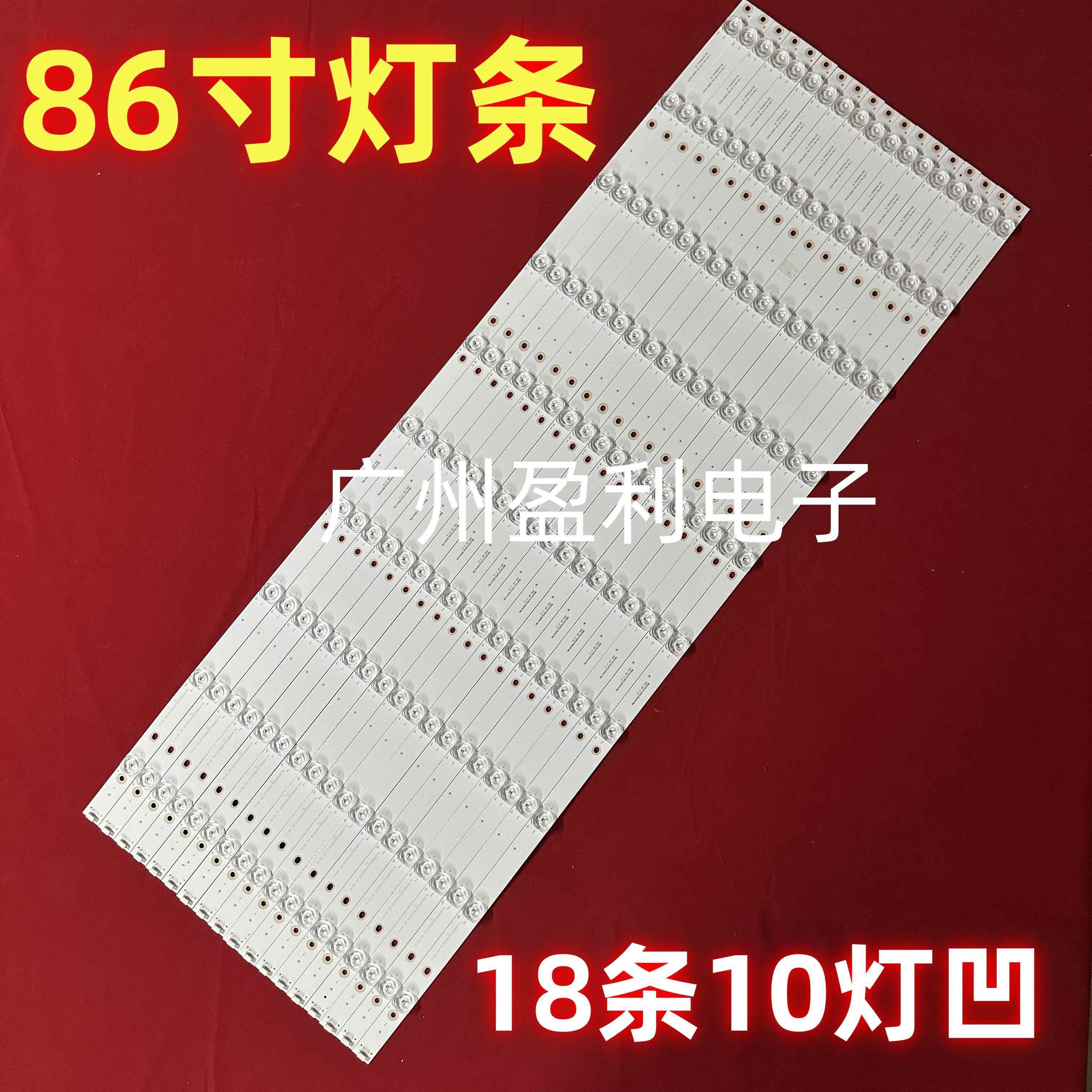 适用希沃86寸背光灯条F86EC/EA S86EB/EA灯条B86EB BV86EV/ED灯条