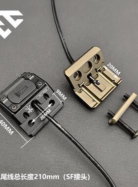 M600M300手电筒ModButton鼠尾线控开关20MM滑轨版底座金属