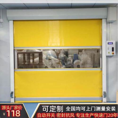PVC快速卷帘门无尘车间电动遥控自动感应防虫防尘PVC快速卷帘门