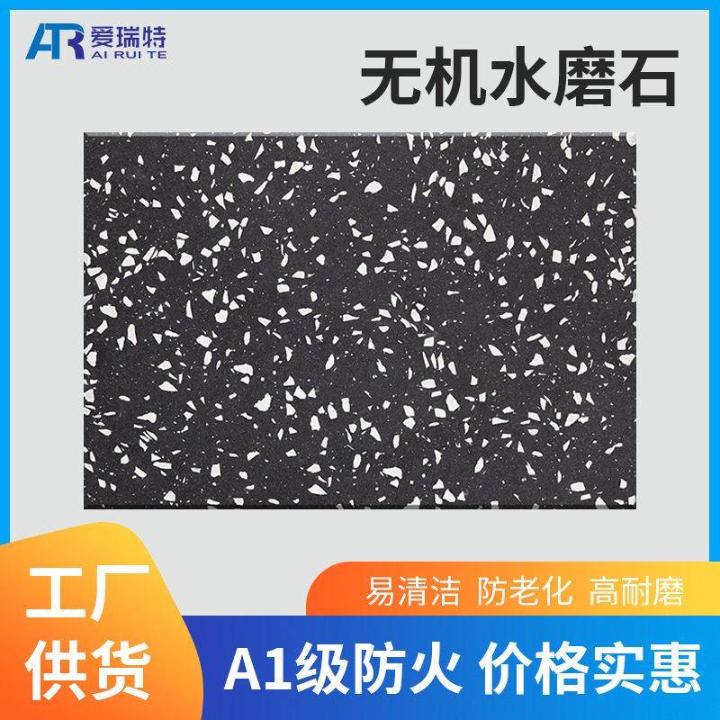 多样式亮光面无机水磨石桌面台面墙面贴砖石材餐厅酒店水磨石地砖