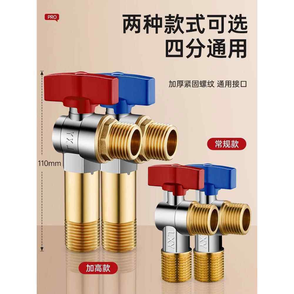 全铜加长三角阀家用燃气热水器球芯球阀大流量出水冷热水开关通用